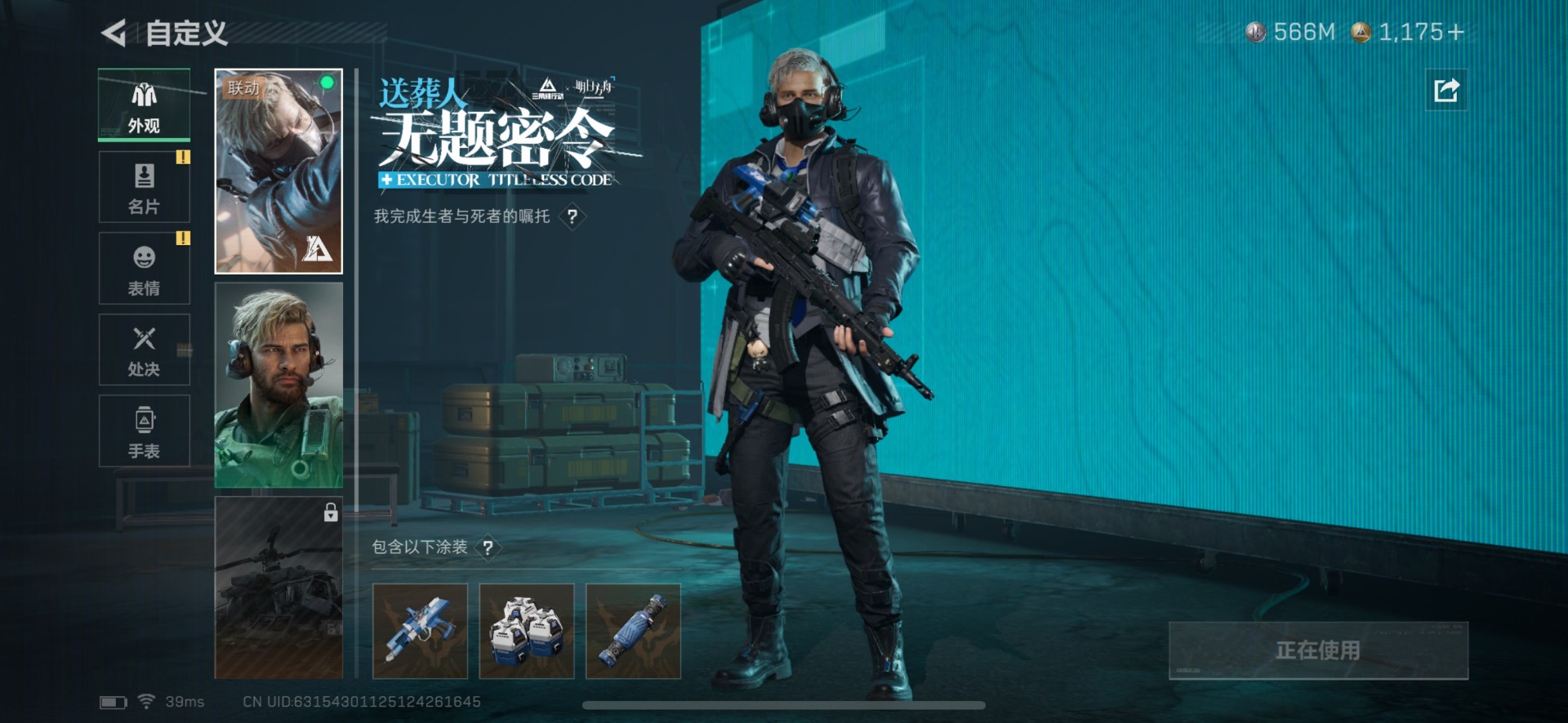 SJZCMW385024三角洲行动账号详情图28 SJZCMW385024三角洲行动账号详情图28