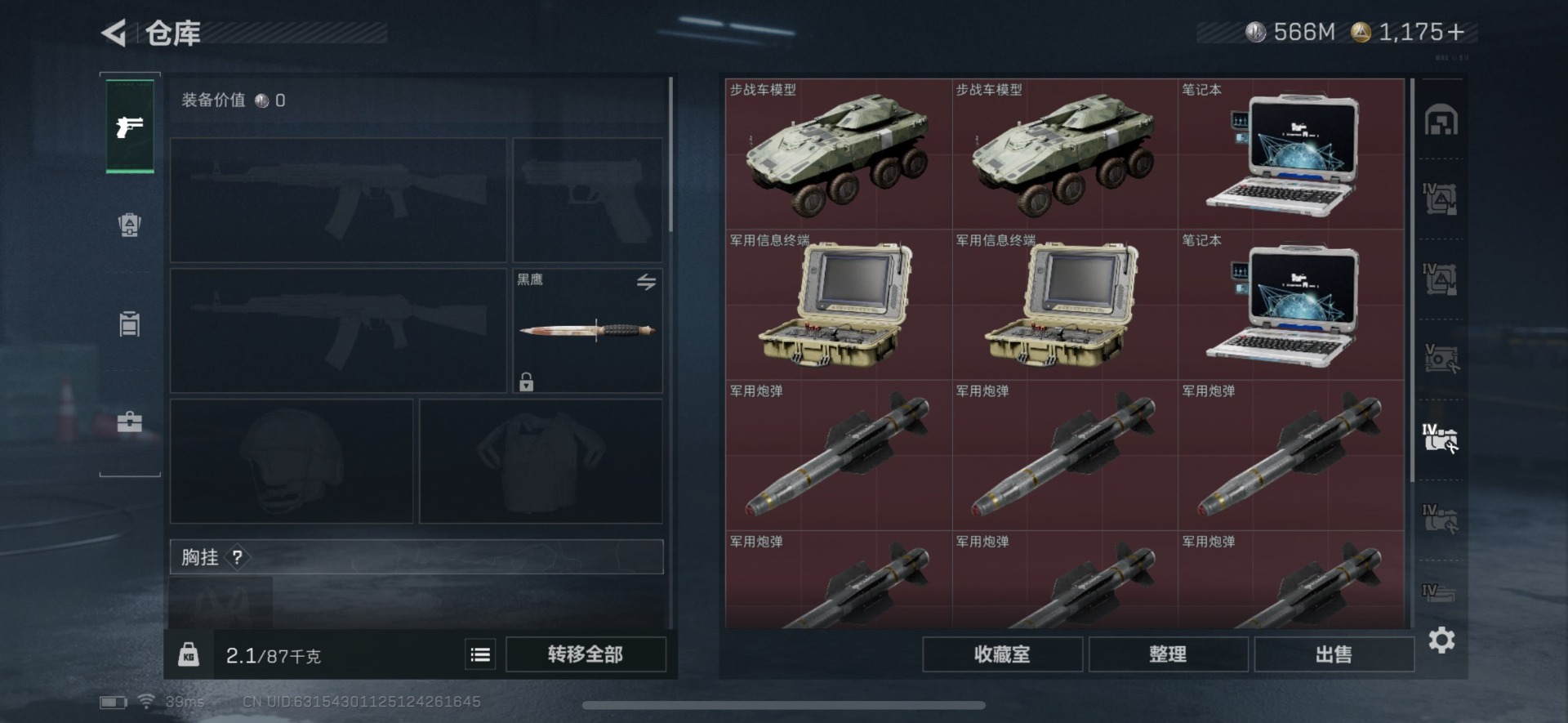 SJZCMW385024三角洲行动账号详情图33 SJZCMW385024三角洲行动账号详情图33