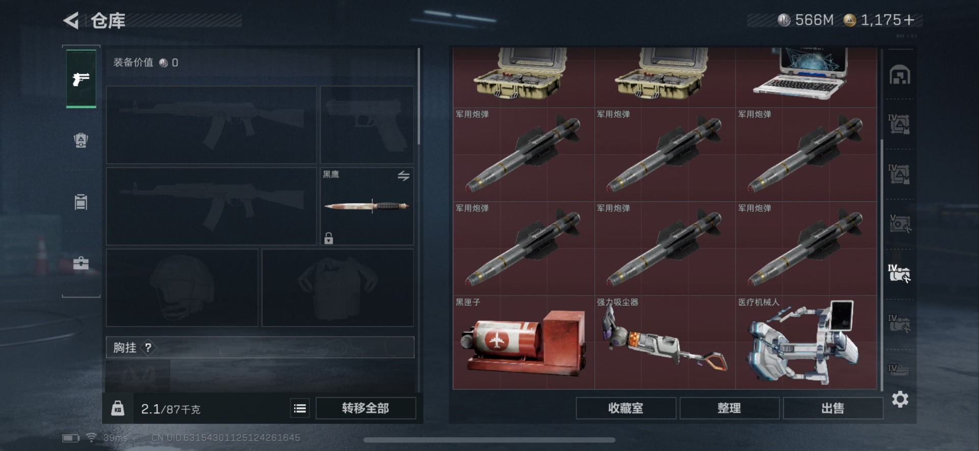 SJZCMW385024三角洲行动账号详情图32 SJZCMW385024三角洲行动账号详情图32