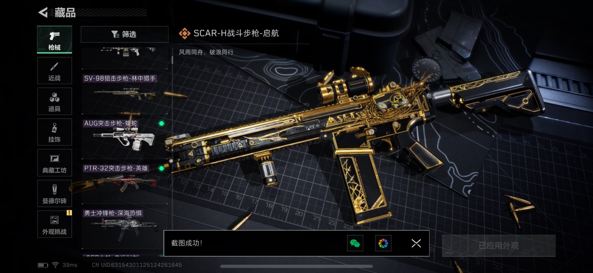 SJZCMW385024三角洲行动账号详情图40 SJZCMW385024三角洲行动账号详情图40