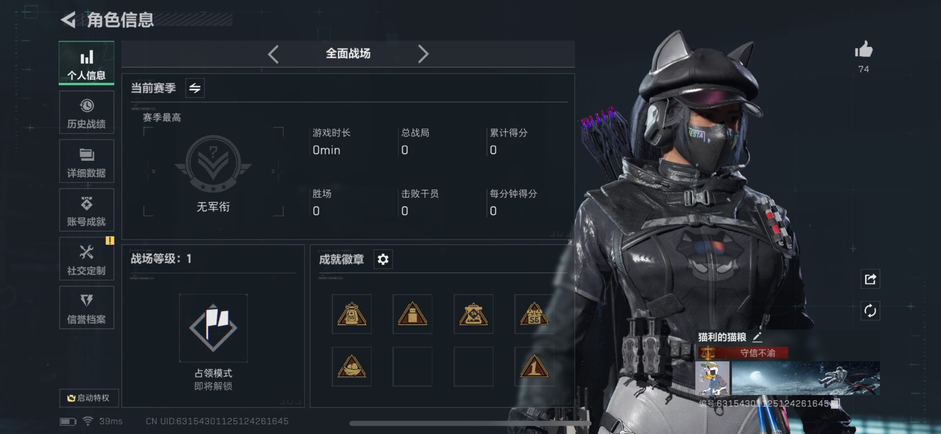 SJZCMW385024三角洲行动账号详情图39 SJZCMW385024三角洲行动账号详情图39