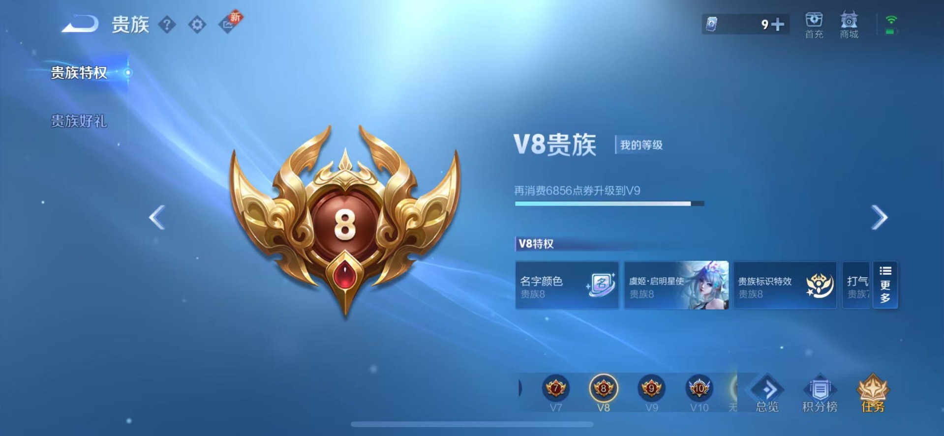 WZQM3374336王者荣耀账号详情图4 WZQM3374336王者荣耀账号详情图4