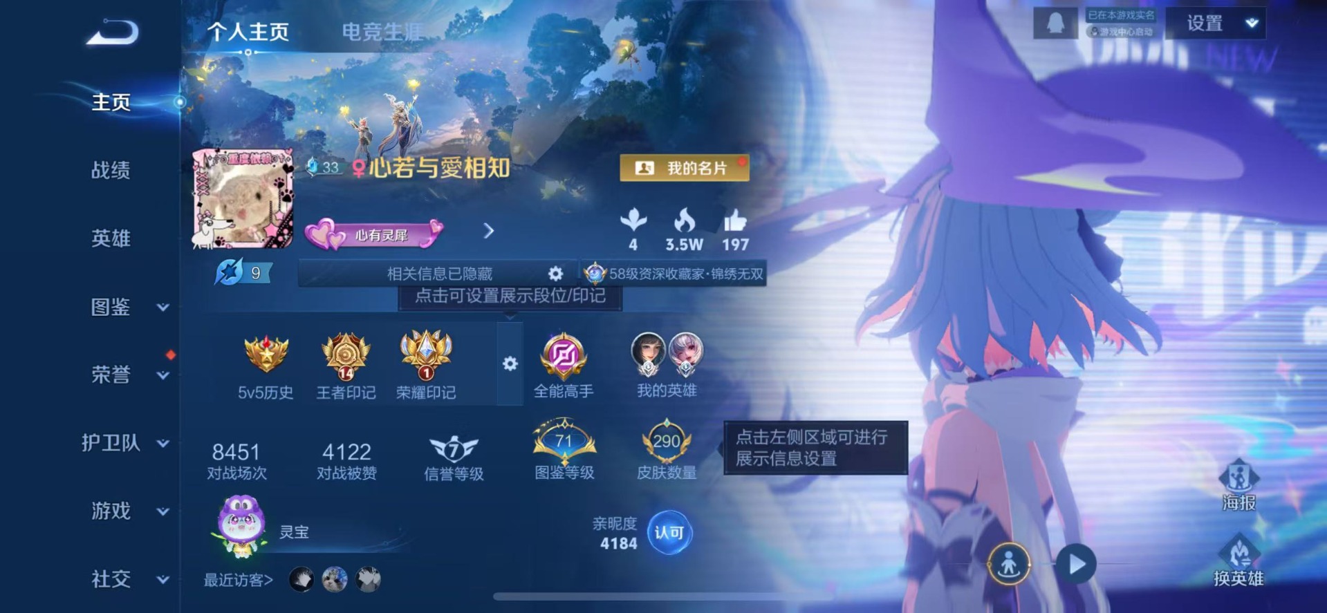 WZQM3374336王者荣耀账号详情图5 WZQM3374336王者荣耀账号详情图5