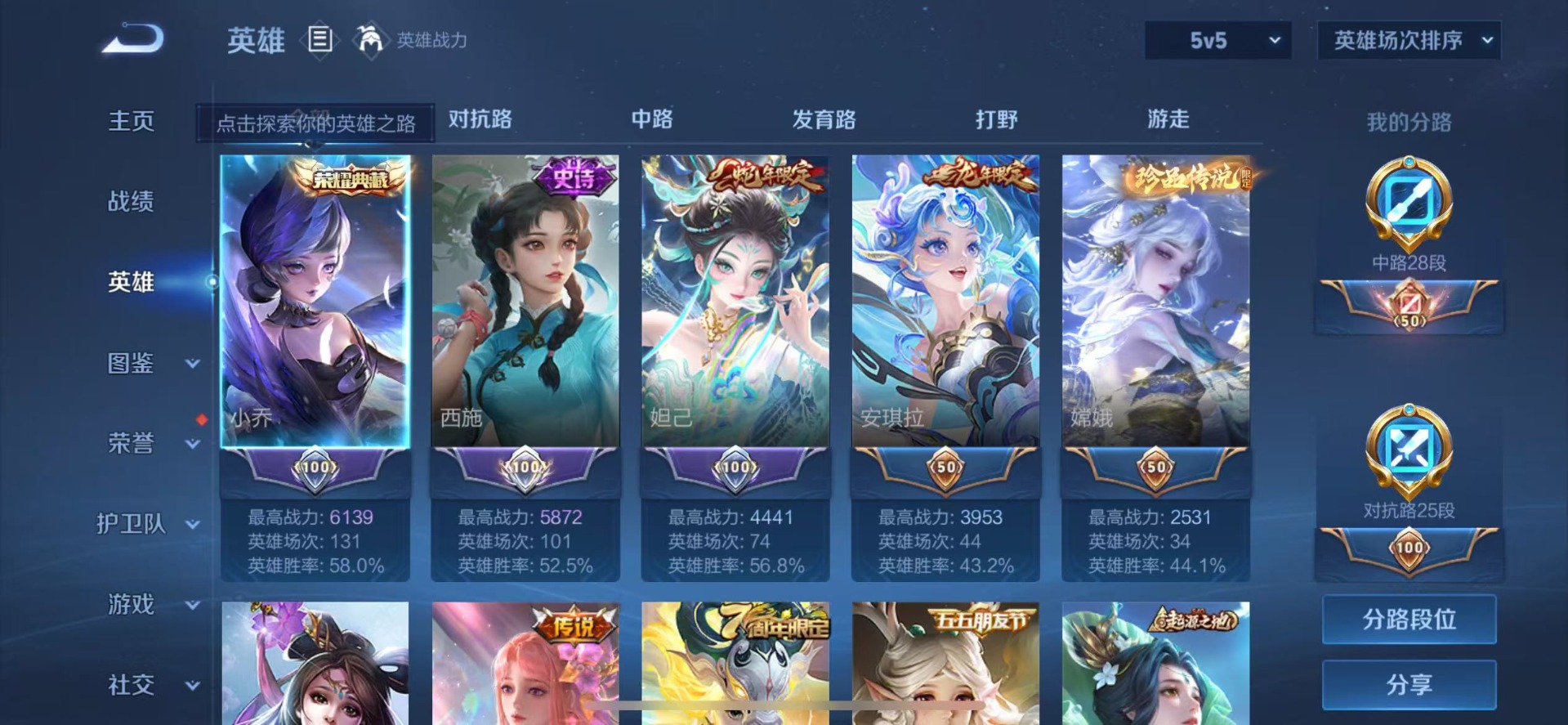 WZQM3374336王者荣耀账号详情图6 WZQM3374336王者荣耀账号详情图6