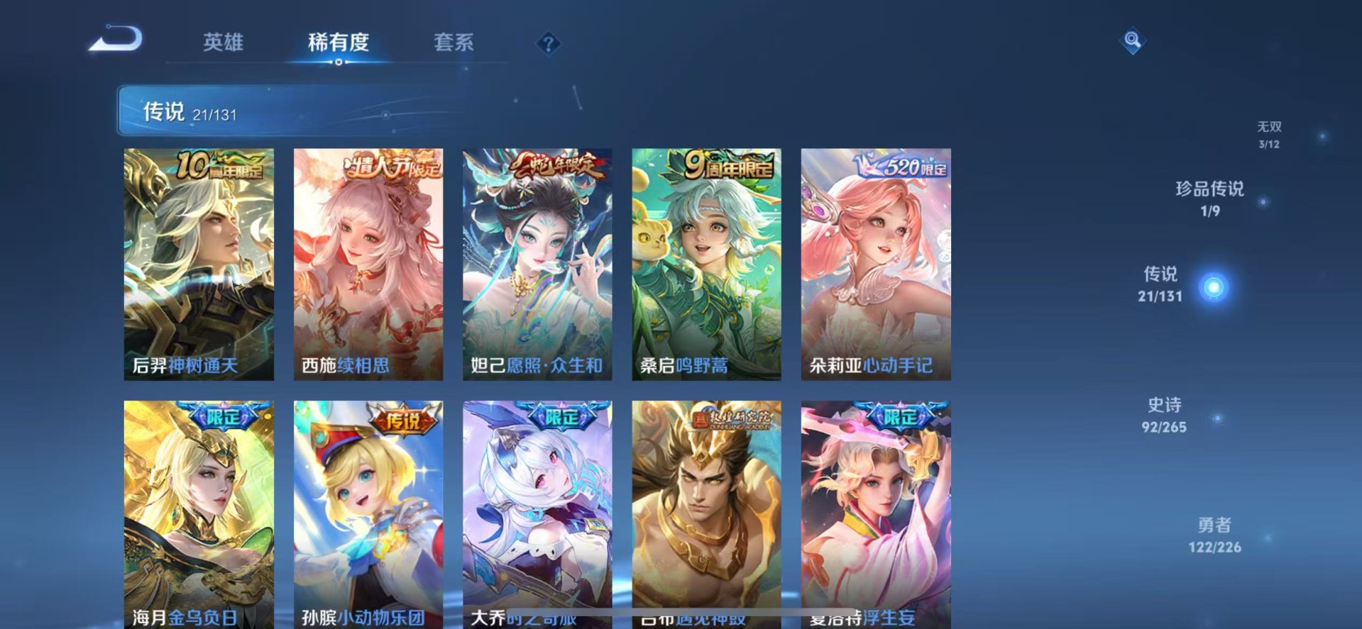 WZQM3374336王者荣耀账号详情图8 WZQM3374336王者荣耀账号详情图8