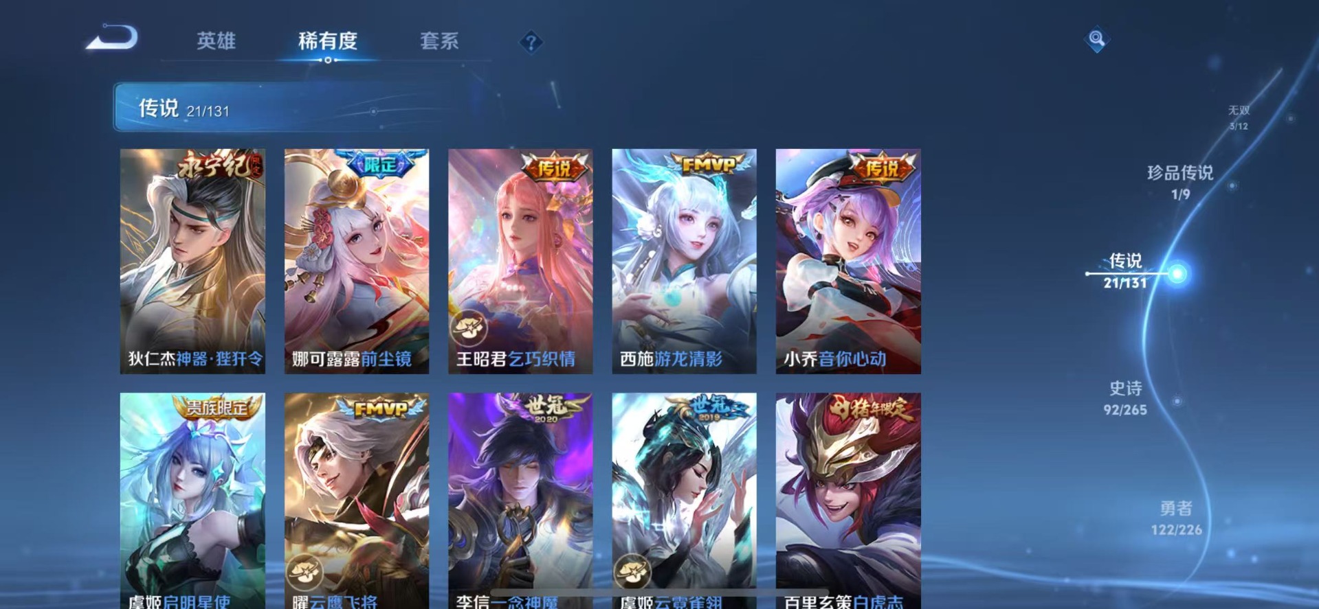 WZQM3374336王者荣耀账号详情图9 WZQM3374336王者荣耀账号详情图9