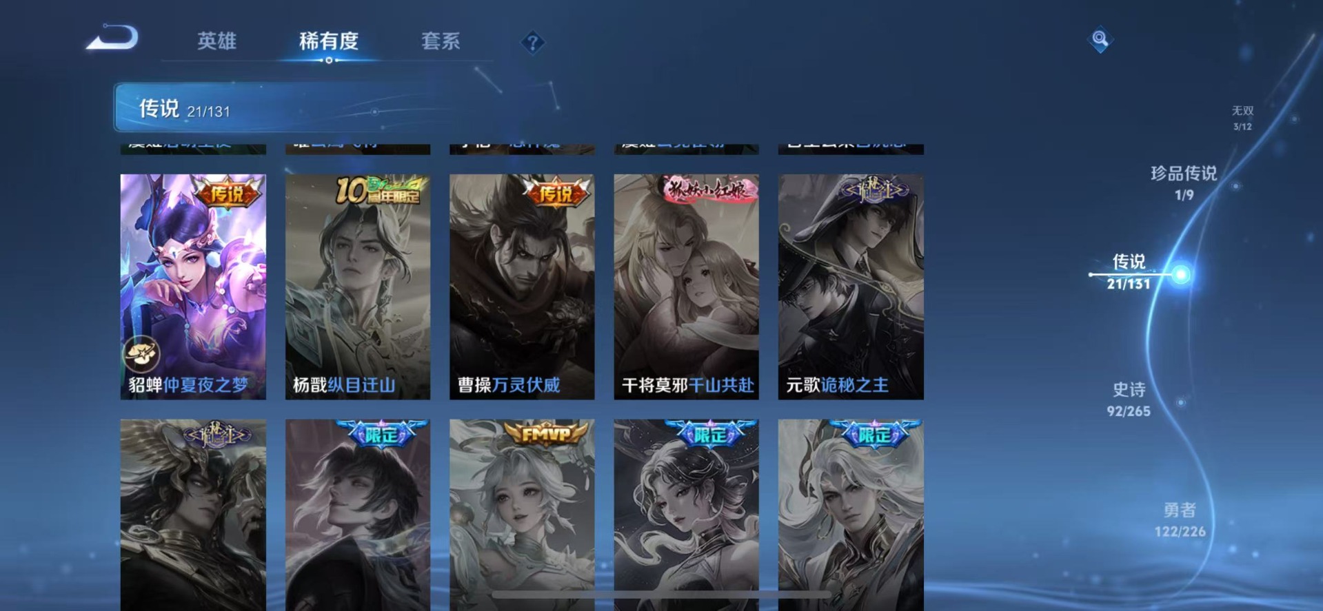 WZQM3374336王者荣耀账号详情图10 WZQM3374336王者荣耀账号详情图10