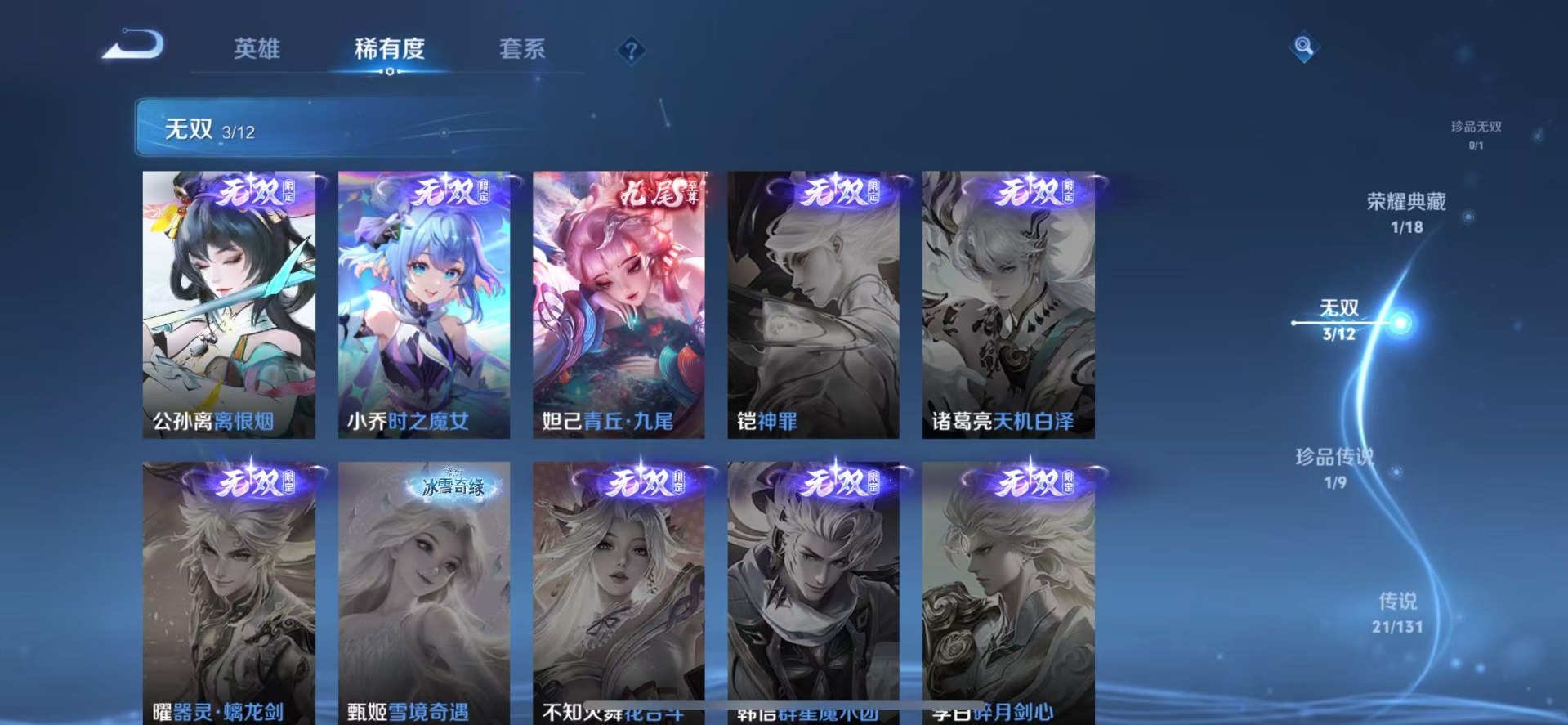 WZQM3374336王者荣耀账号详情图12 WZQM3374336王者荣耀账号详情图12