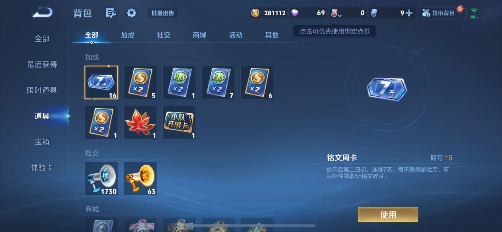 WZQM3374336王者荣耀账号详情图14 WZQM3374336王者荣耀账号详情图14