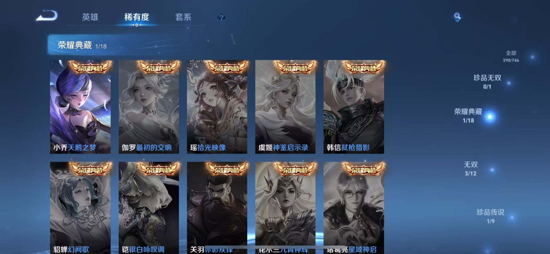 WZQM3374336王者荣耀账号详情图13 WZQM3374336王者荣耀账号详情图13