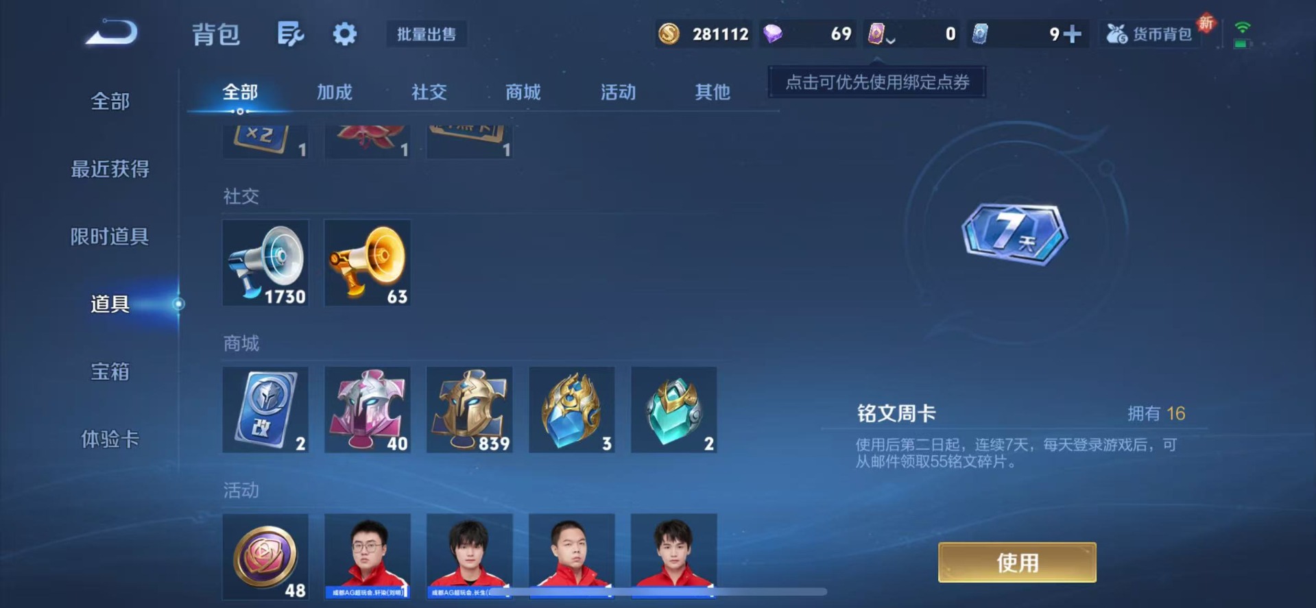 WZQM3374336王者荣耀账号详情图15 WZQM3374336王者荣耀账号详情图15