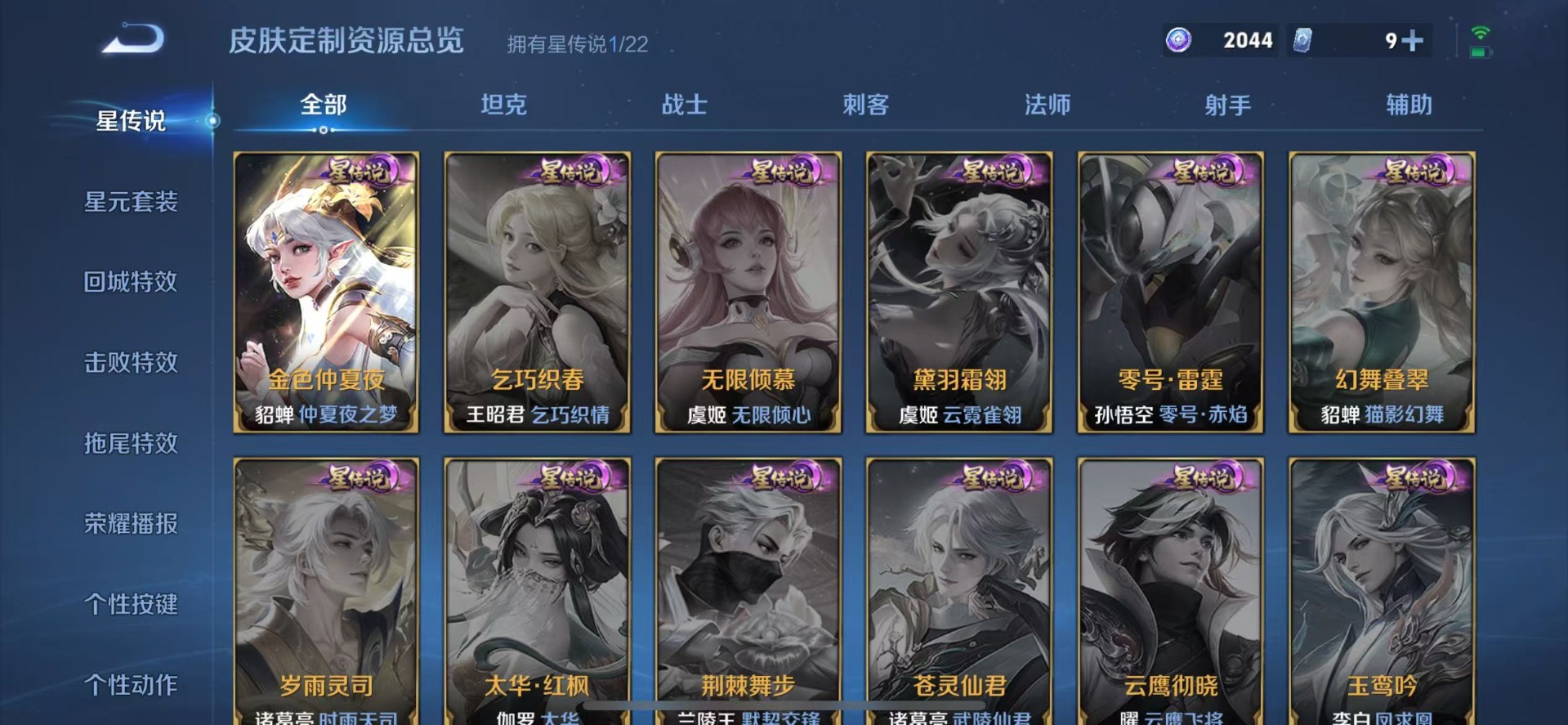 WZQM3374336王者荣耀账号详情图17 WZQM3374336王者荣耀账号详情图17