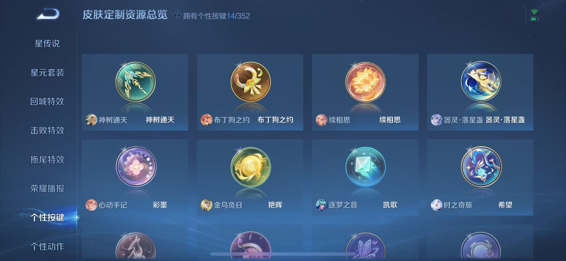 WZQM3374336王者荣耀账号详情图18 WZQM3374336王者荣耀账号详情图18