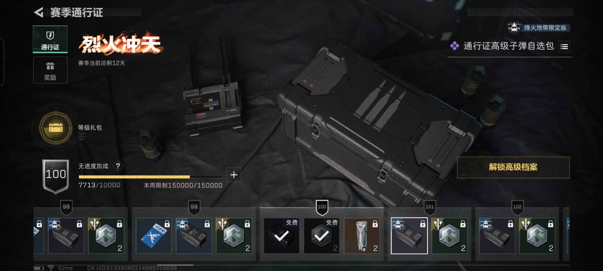 SJZCMW365983三角洲行动账号详情图2