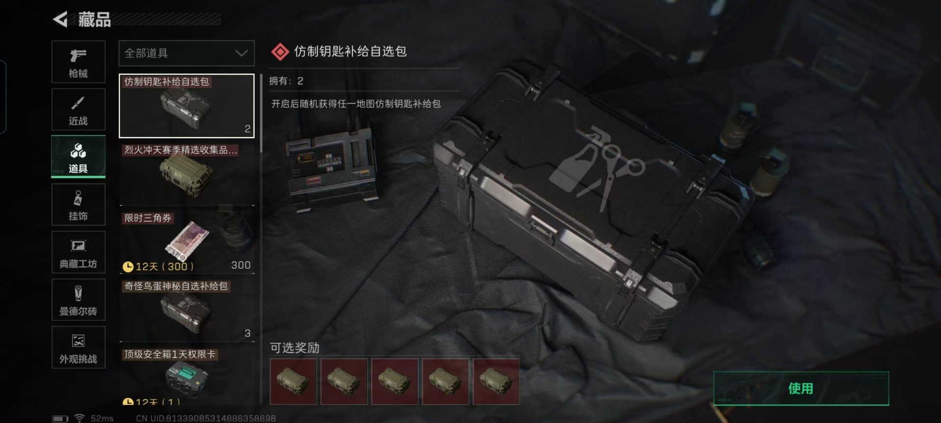 SJZCMW365983三角洲行动账号详情图4