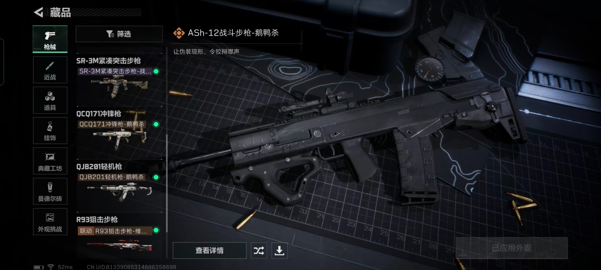 SJZCMW365983三角洲行动账号详情图6