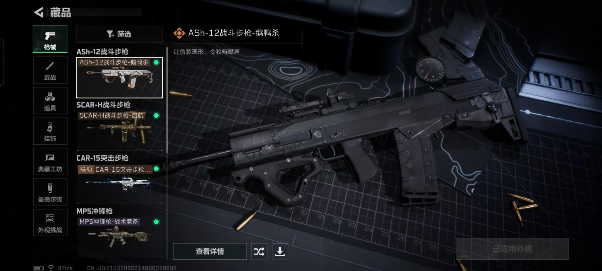 SJZCMW365983三角洲行动账号详情图7