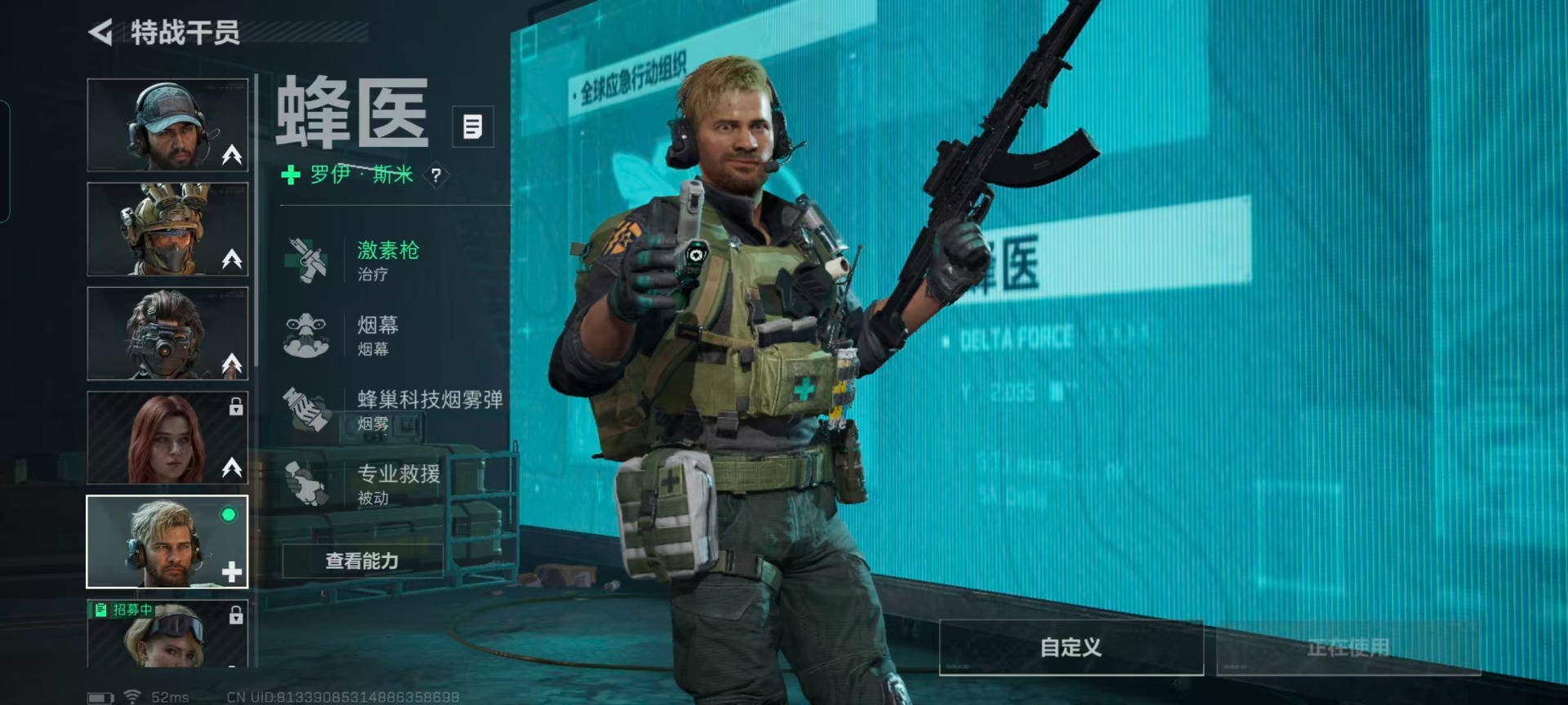 SJZCMW365983三角洲行动账号详情图9