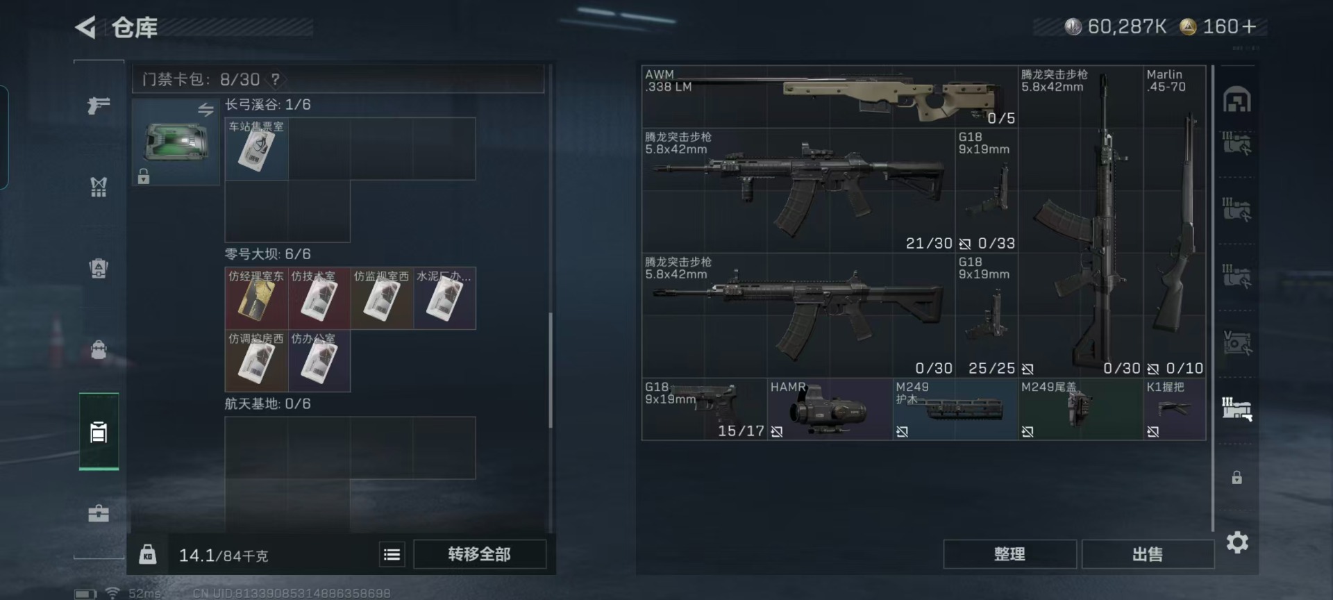 SJZCMW365983三角洲行动账号详情图15