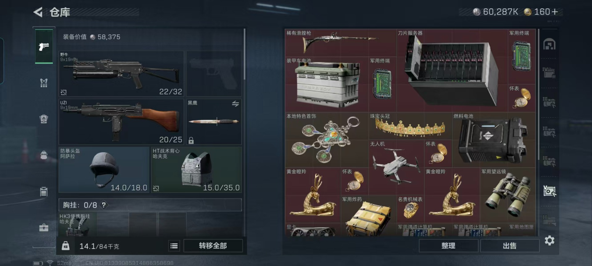 SJZCMW365983三角洲行动账号详情图20