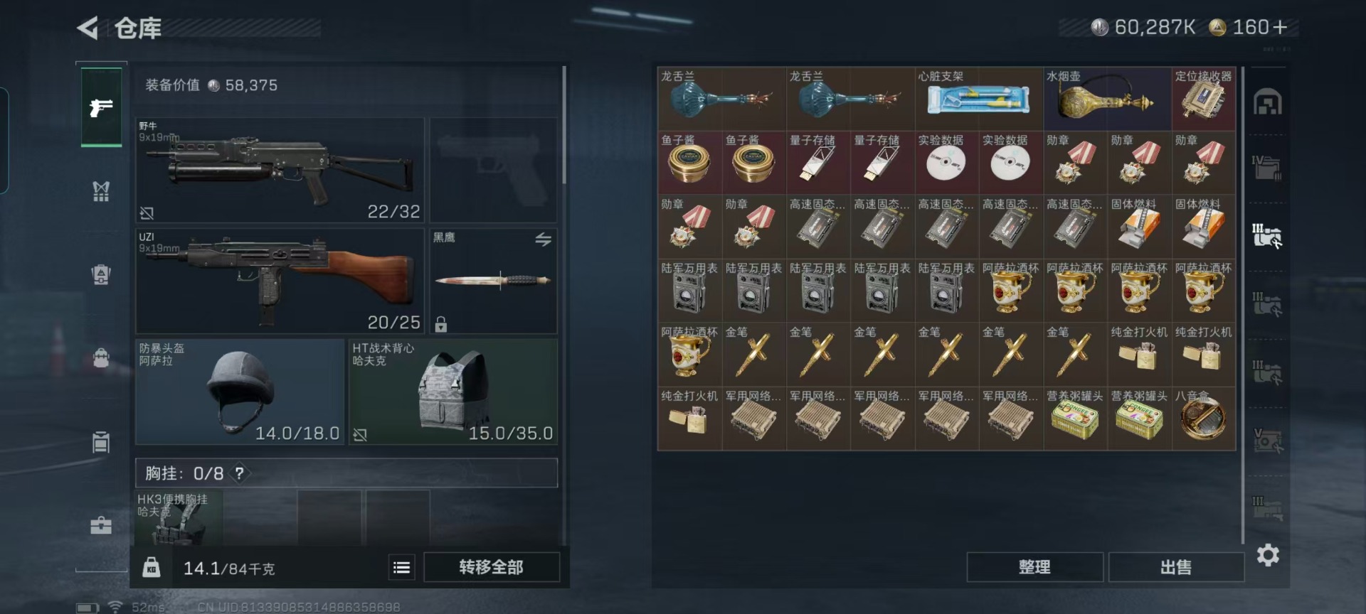 SJZCMW365983三角洲行动账号详情图23