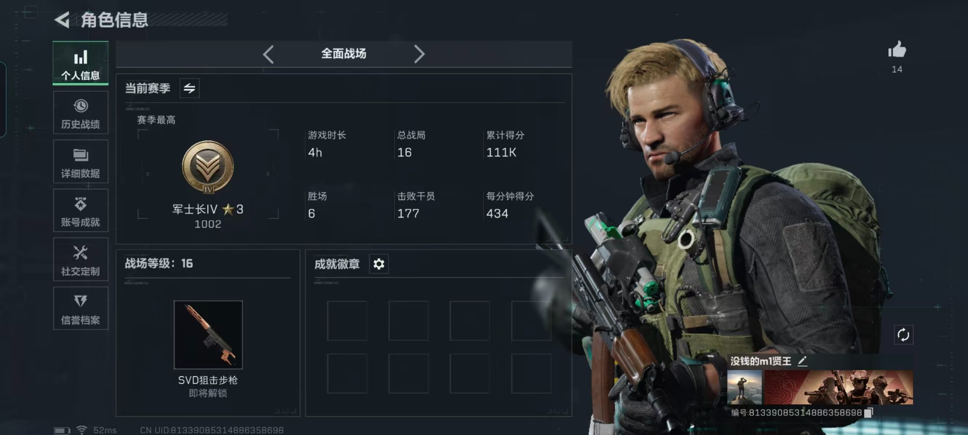 SJZCMW365983三角洲行动账号详情图28