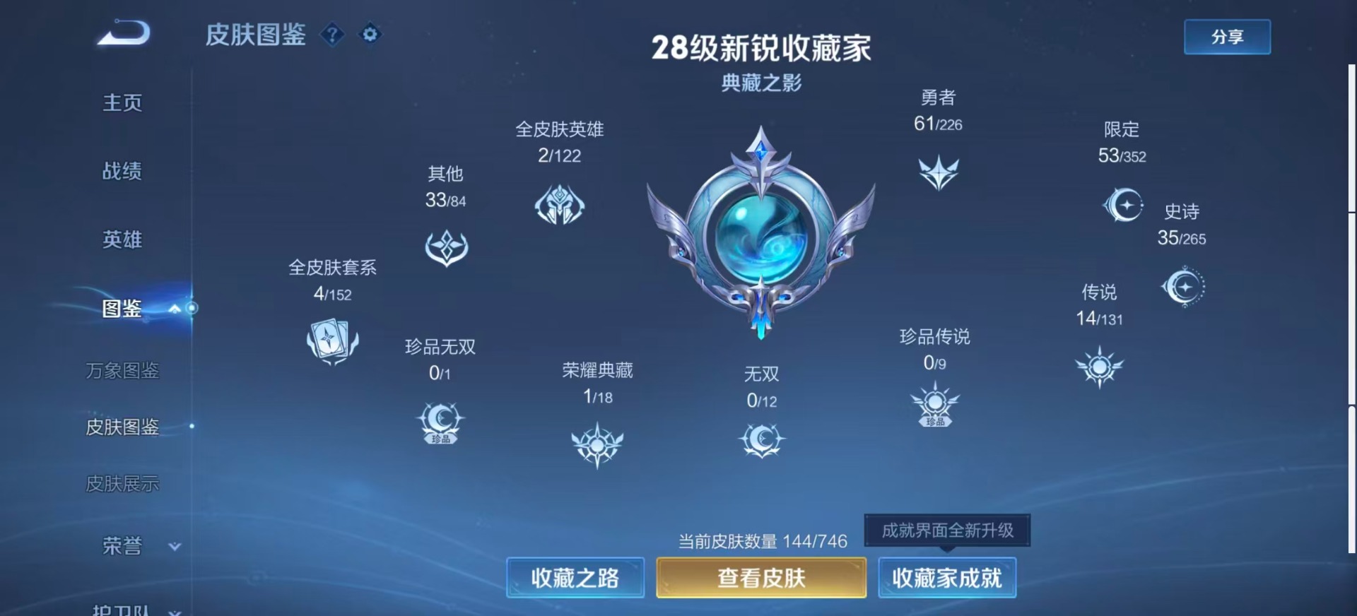 WZQM3374436王者荣耀账号详情图6