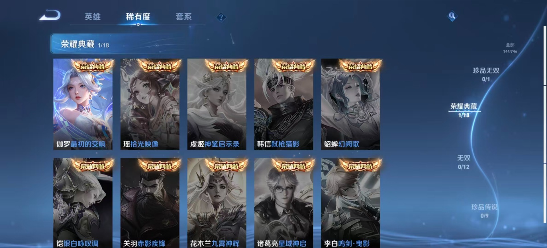 WZQM3374436王者荣耀账号详情图7