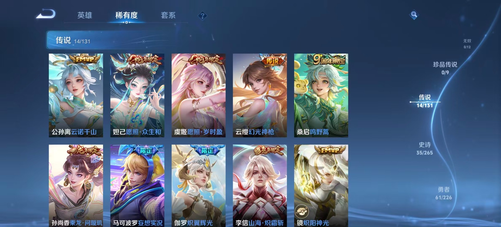 WZQM3374436王者荣耀账号详情图8