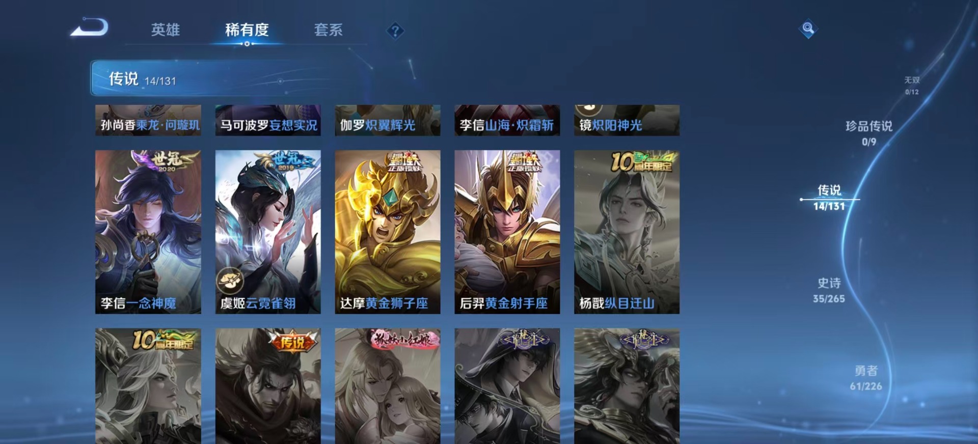 WZQM3374436王者荣耀账号详情图9