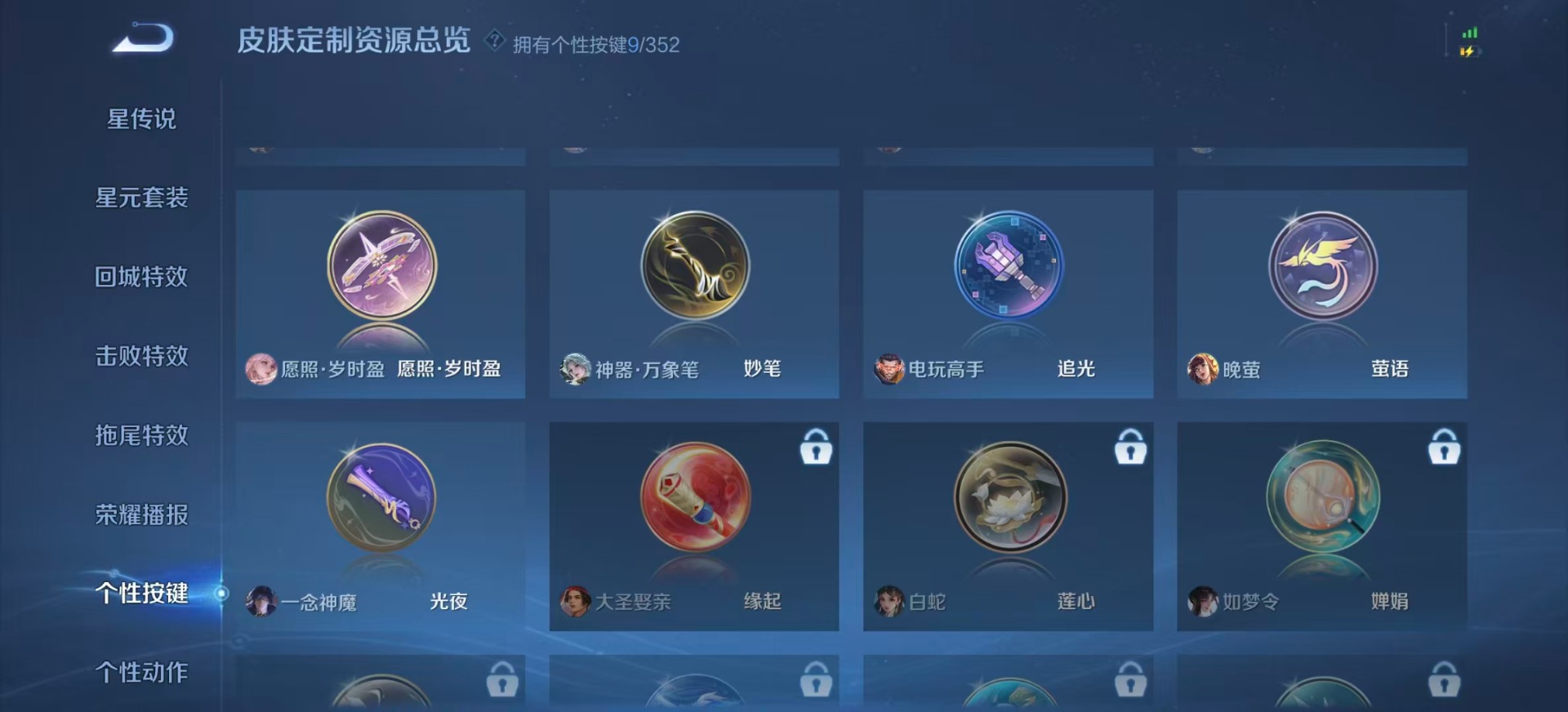 WZQM3374436王者荣耀账号详情图11