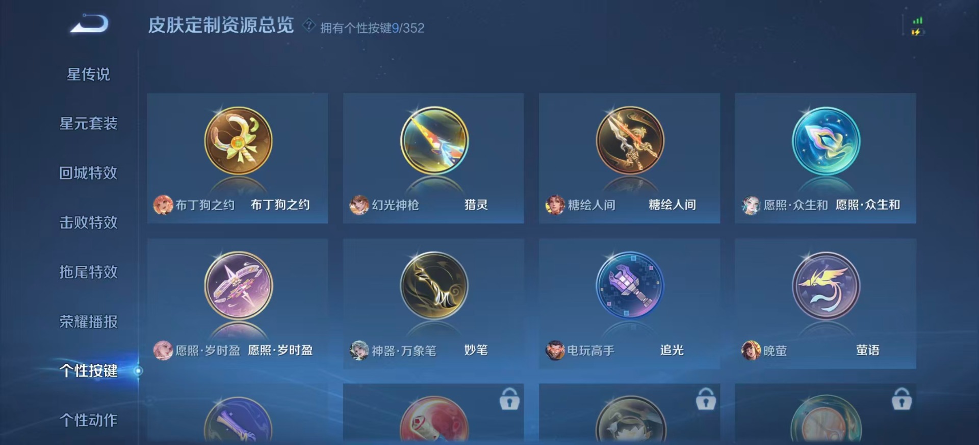 WZQM3374436王者荣耀账号详情图10