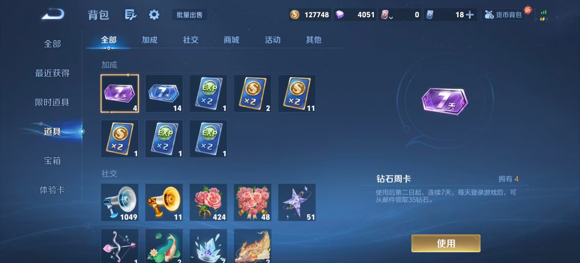 WZQM3374436王者荣耀账号详情图13