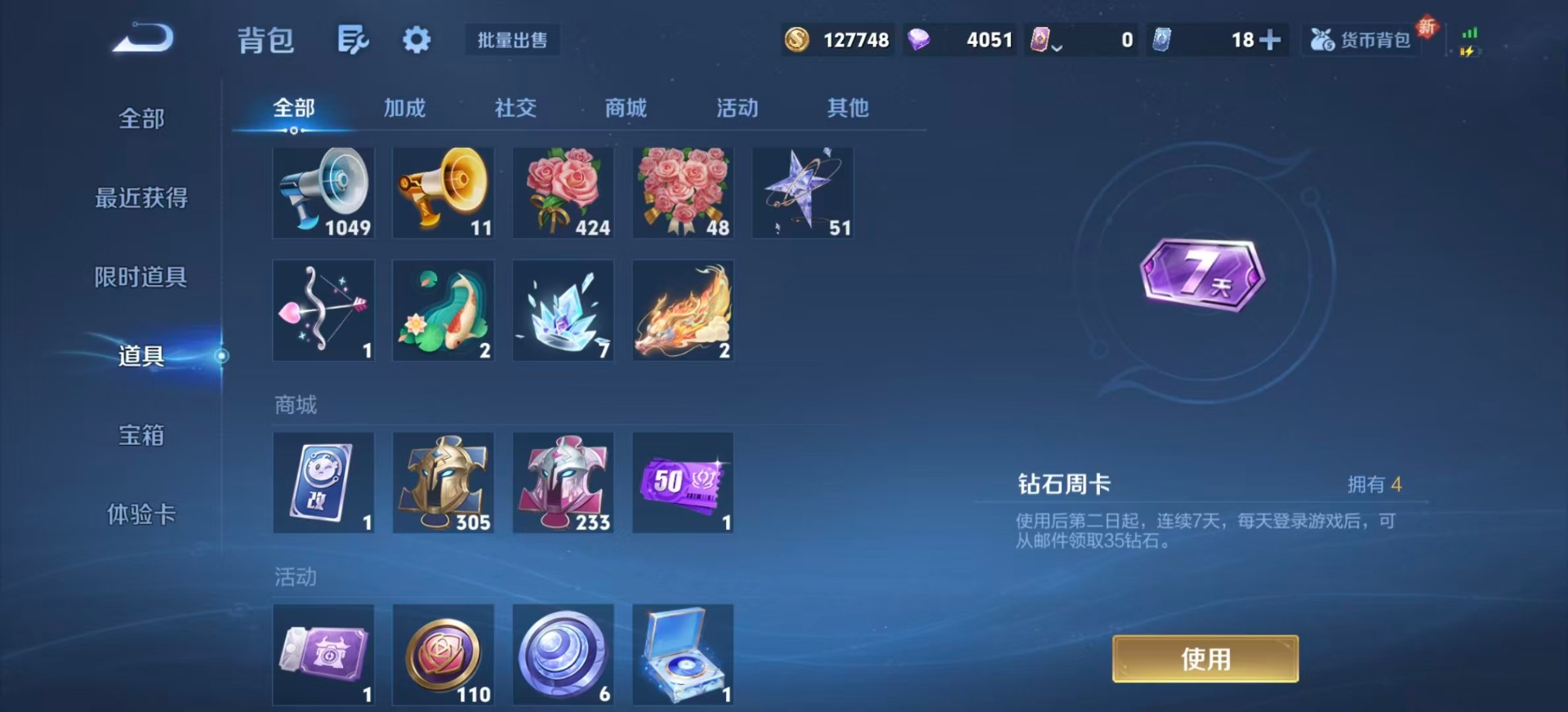 WZQM3374436王者荣耀账号详情图14