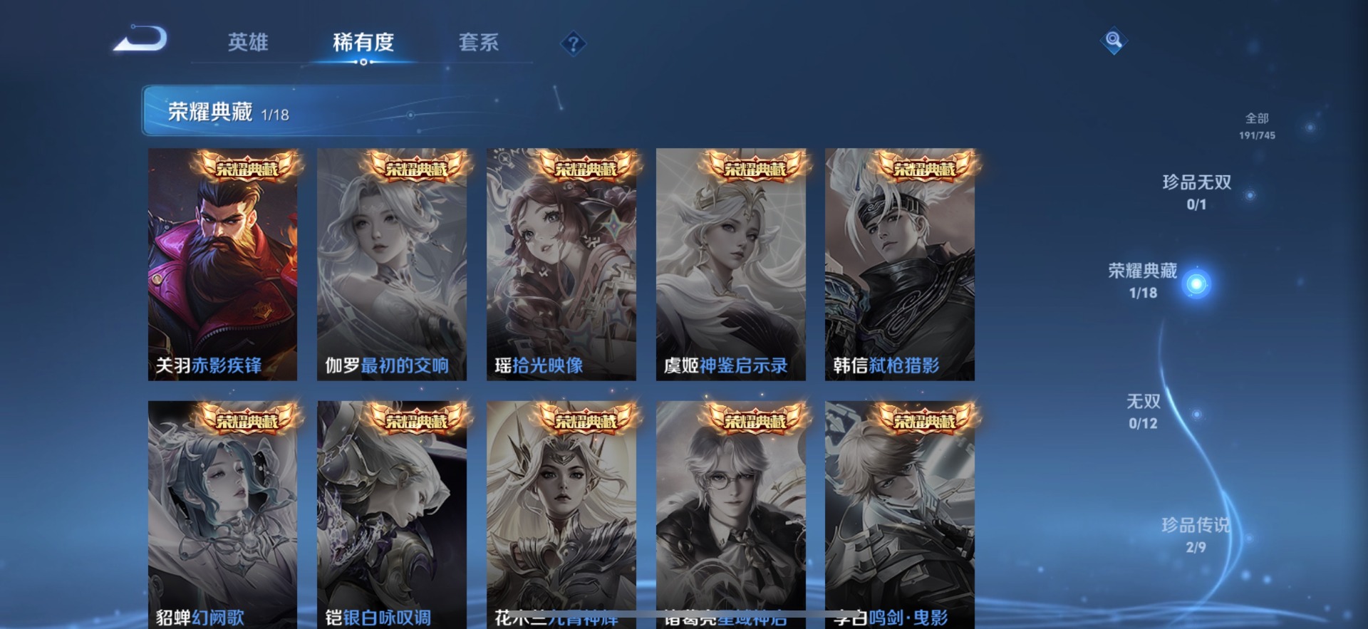 WZQM3374445王者荣耀账号详情图7