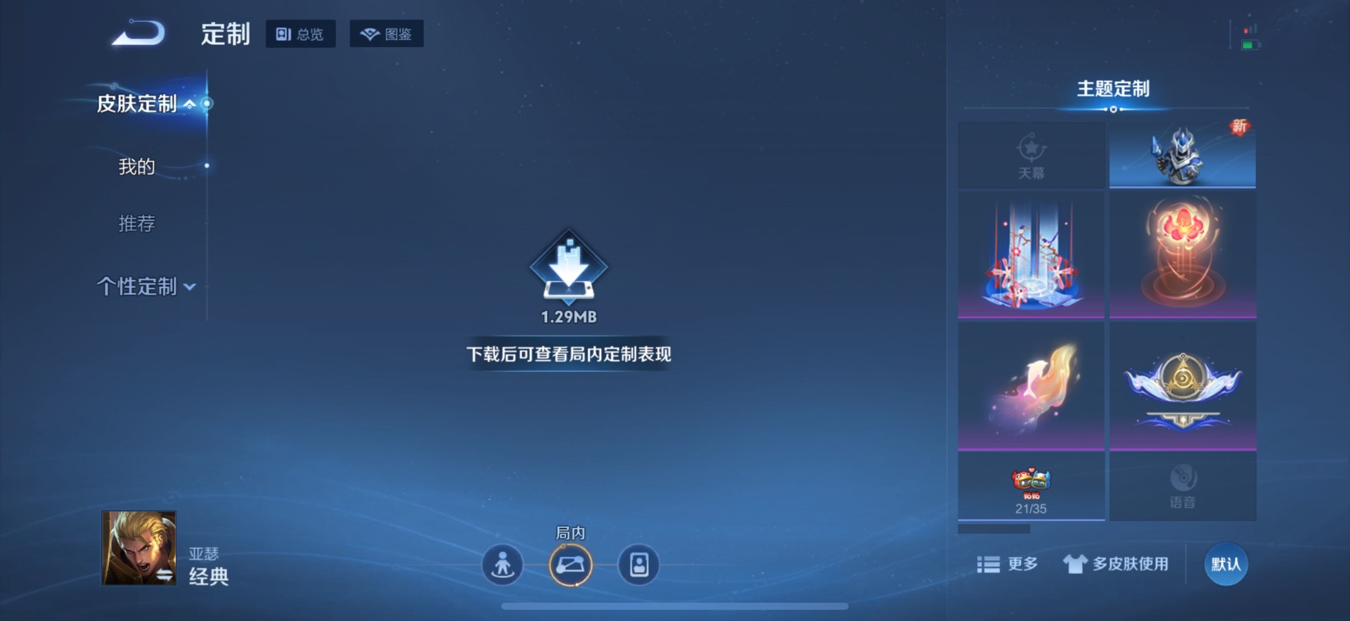 WZQM3374445王者荣耀账号详情图11