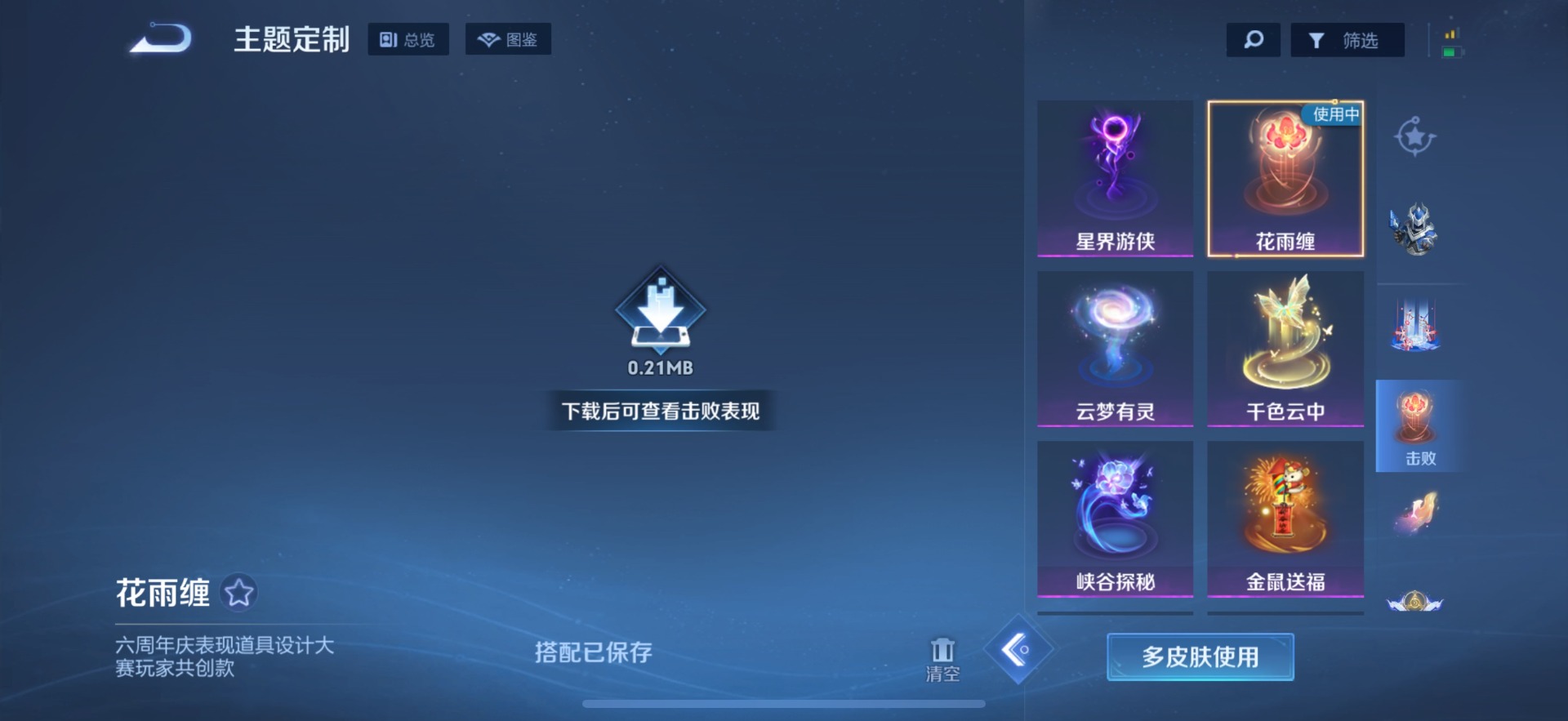 WZQM3374445王者荣耀账号详情图15