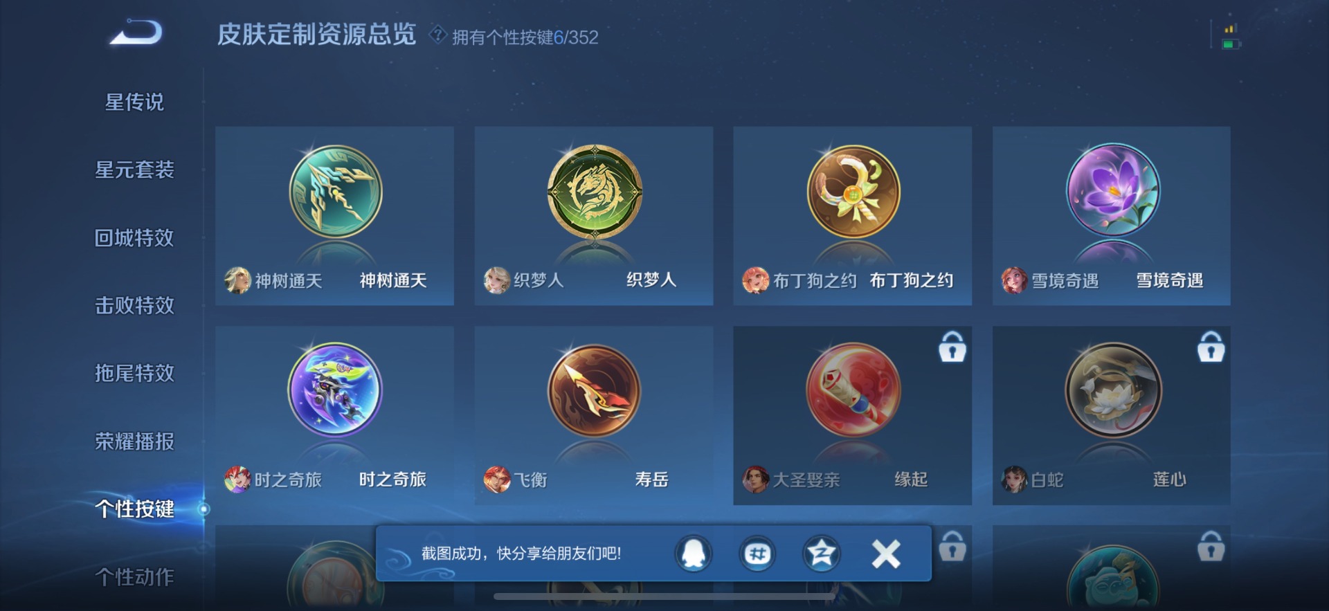 WZQM3374445王者荣耀账号详情图13