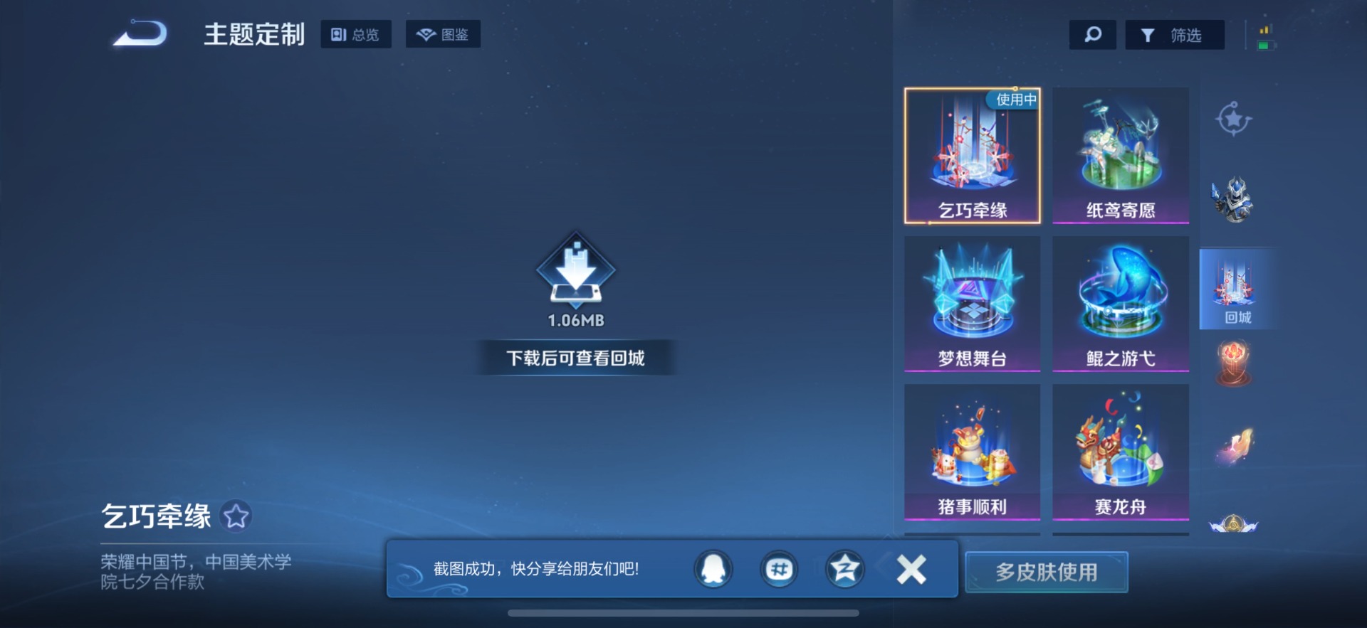 WZQM3374445王者荣耀账号详情图14