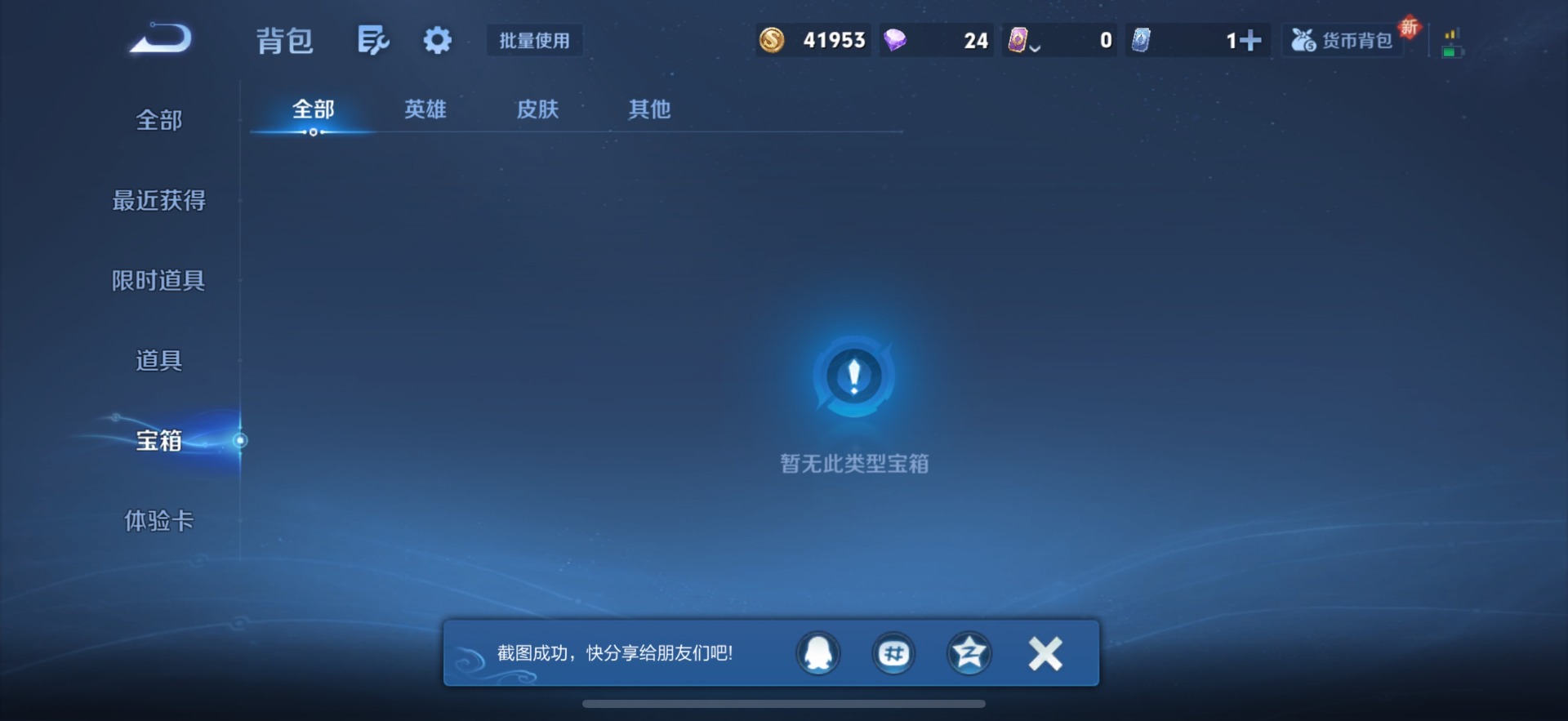 WZQM3374445王者荣耀账号详情图20