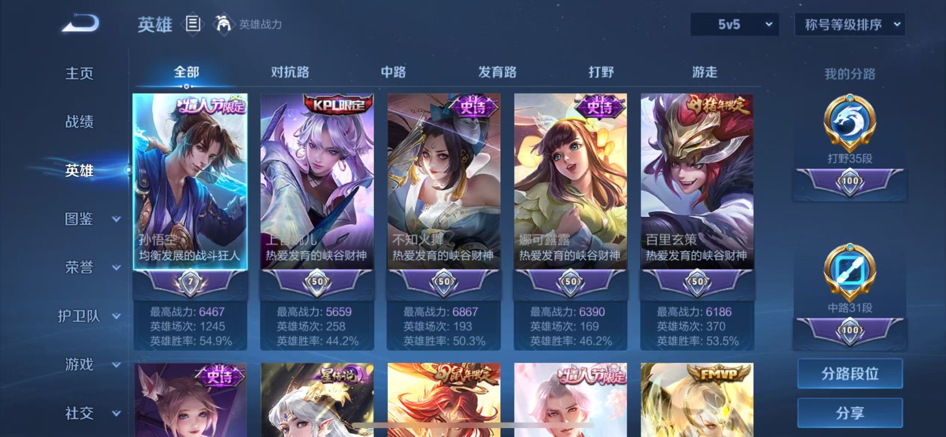 WZQM3374498王者荣耀账号详情图6 WZQM3374498王者荣耀账号详情图6