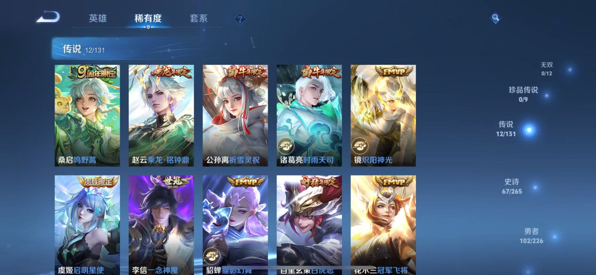 WZQM3374498王者荣耀账号详情图8 WZQM3374498王者荣耀账号详情图8