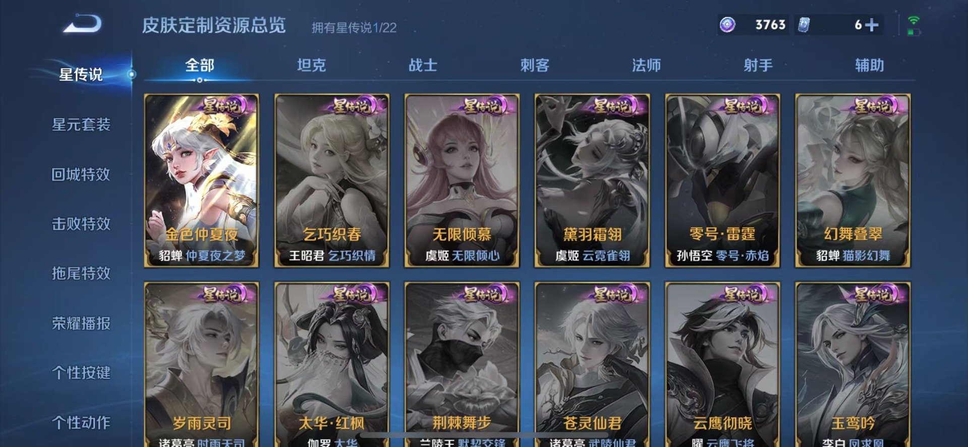 WZQM3374498王者荣耀账号详情图14 WZQM3374498王者荣耀账号详情图14