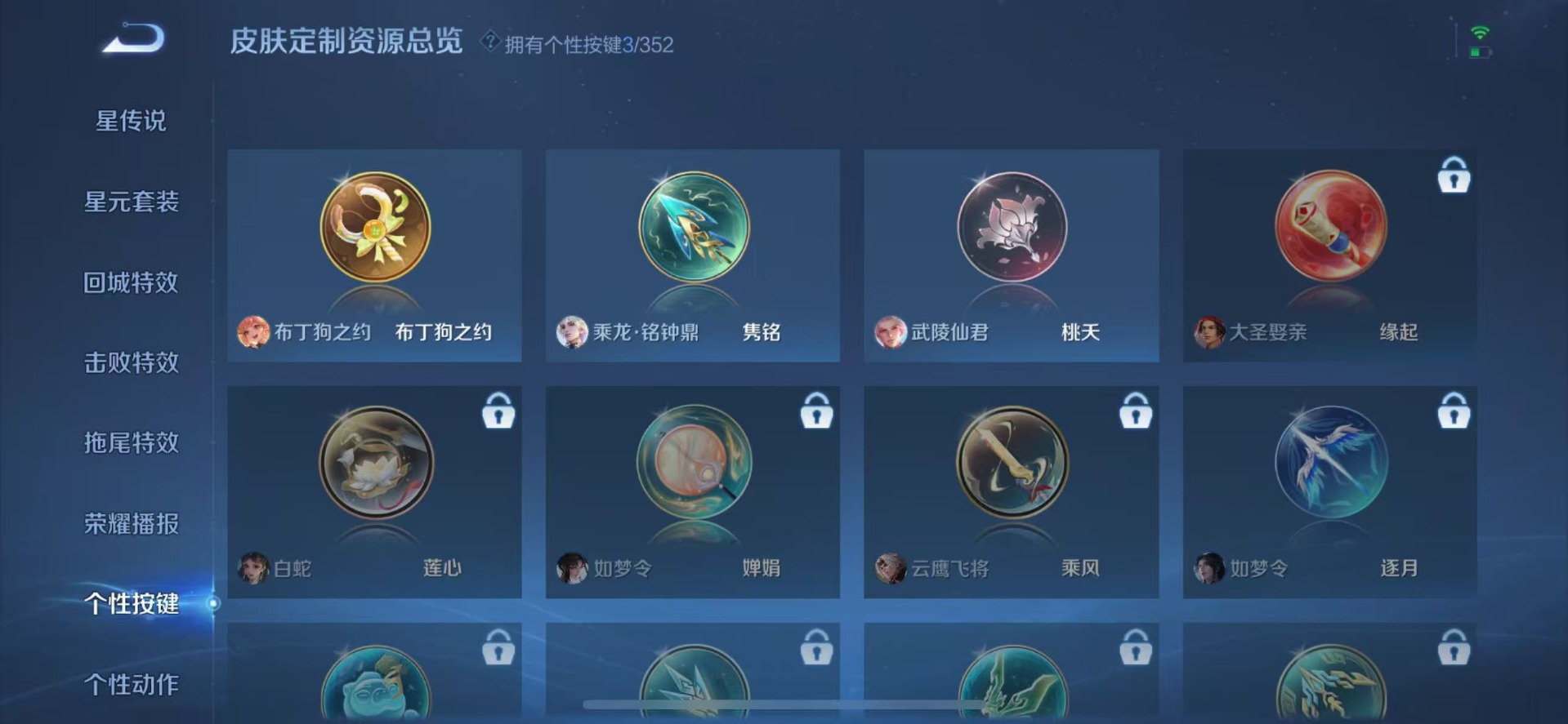 WZQM3374498王者荣耀账号详情图15 WZQM3374498王者荣耀账号详情图15