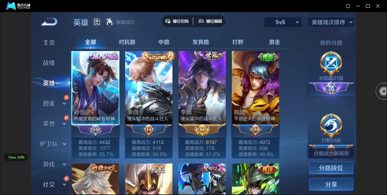 WZQM3372597王者荣耀账号详情图5