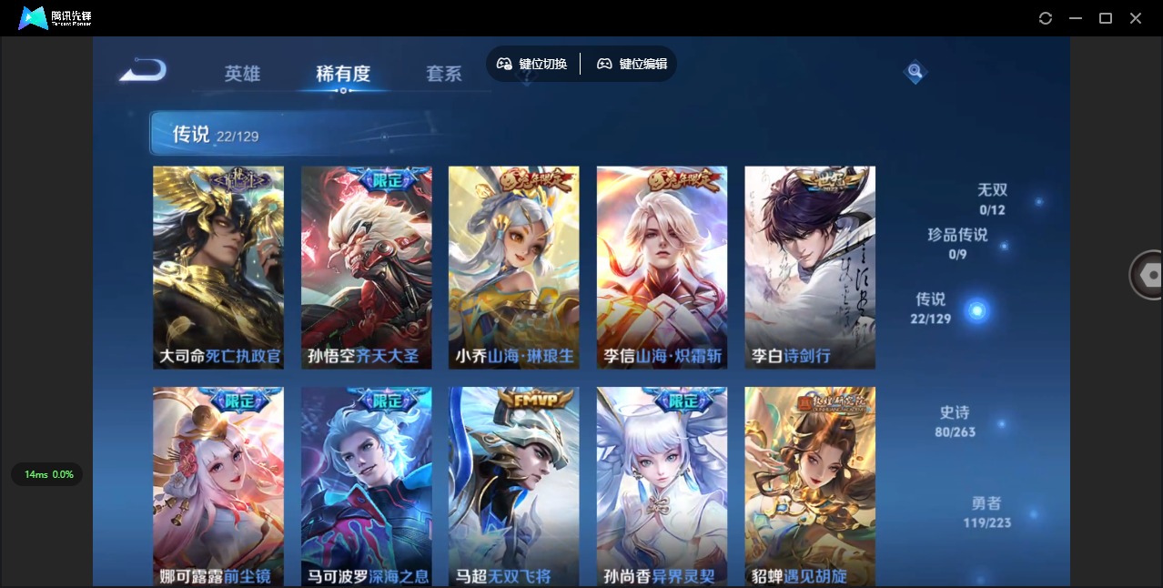 WZQM3372597王者荣耀账号详情图8