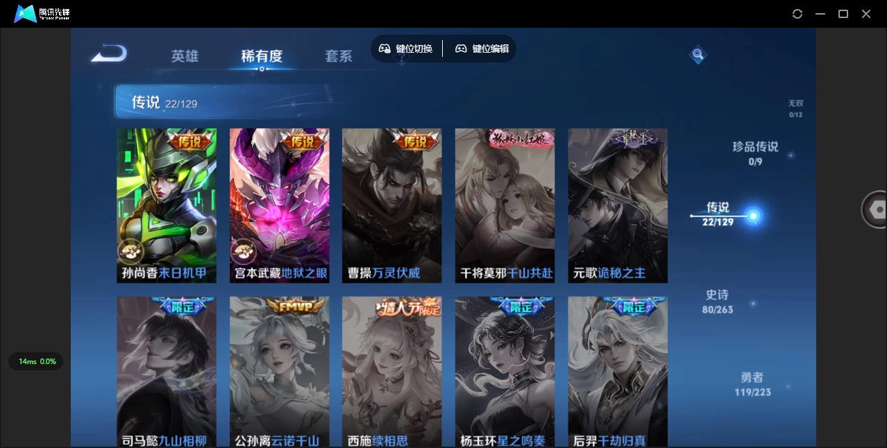 WZQM3372597王者荣耀账号详情图10