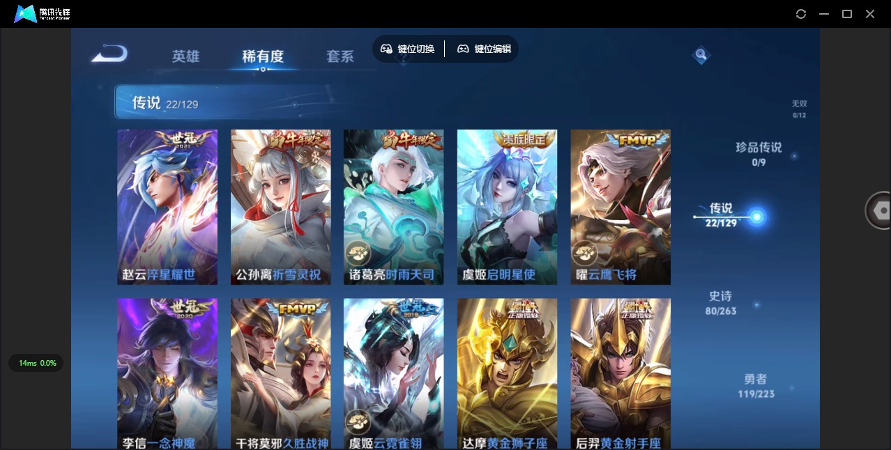 WZQM3372597王者荣耀账号详情图9