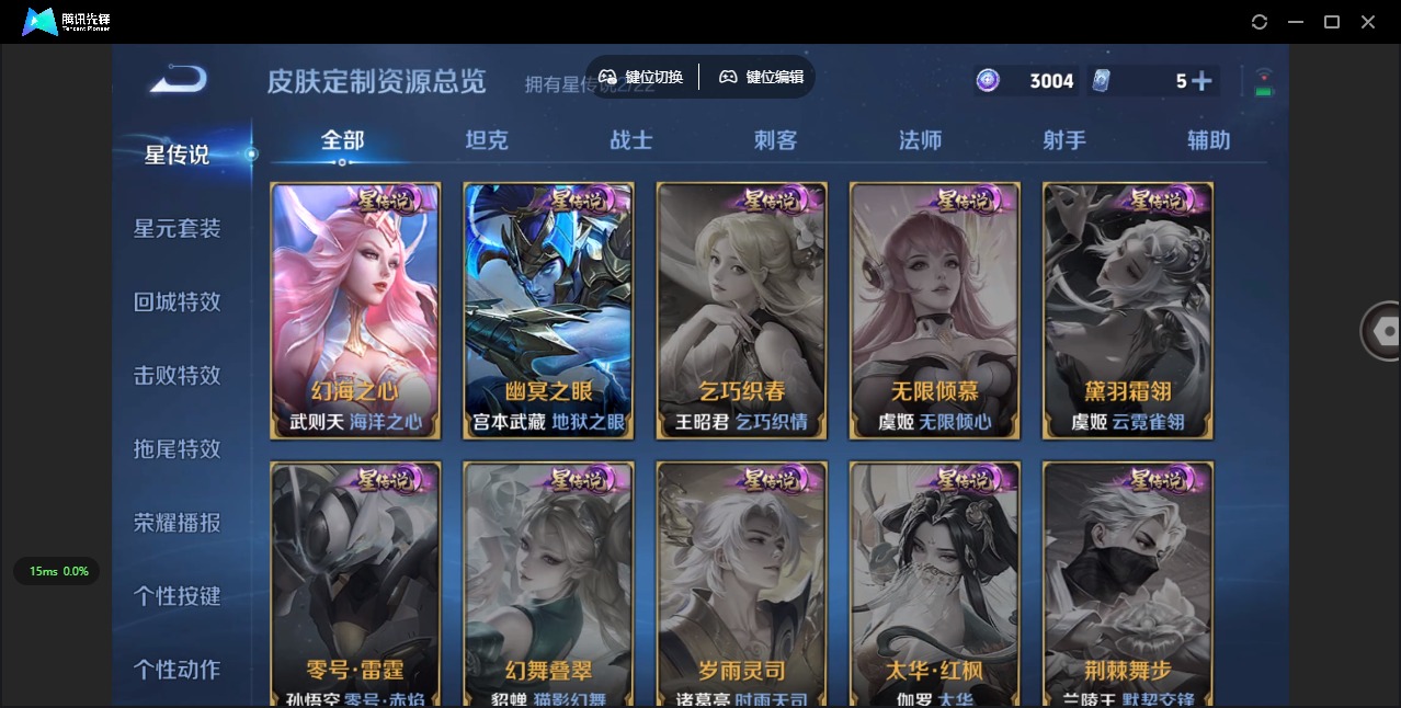 WZQM3372597王者荣耀账号详情图11