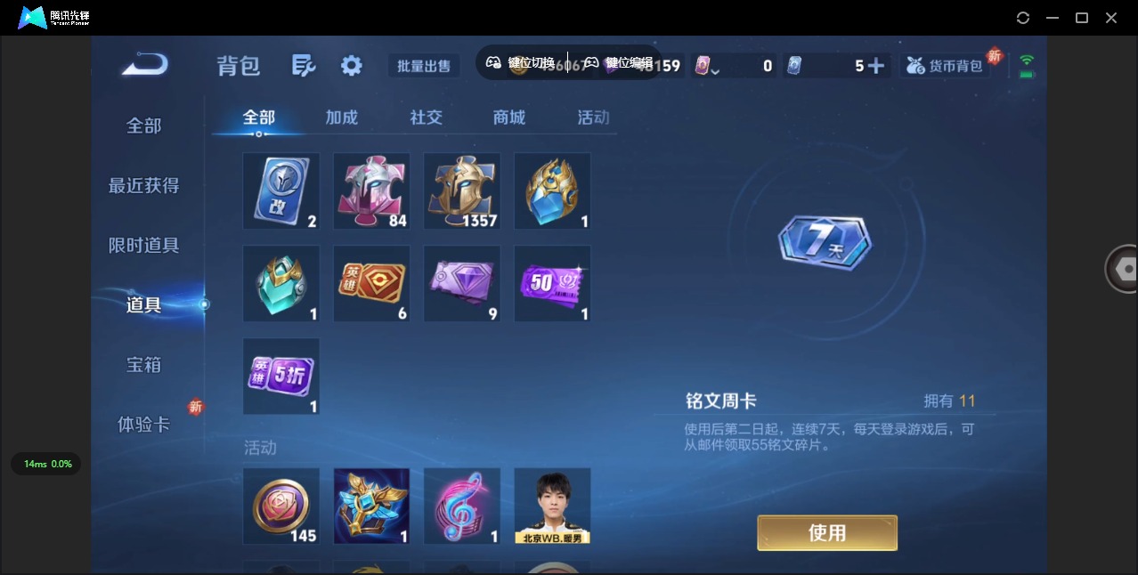 WZQM3372597王者荣耀账号详情图14